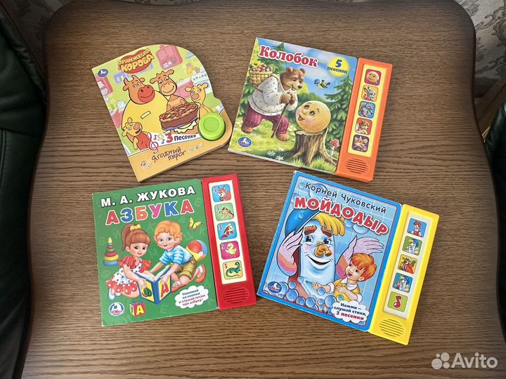 Музыкальные книги для малышей пакетом