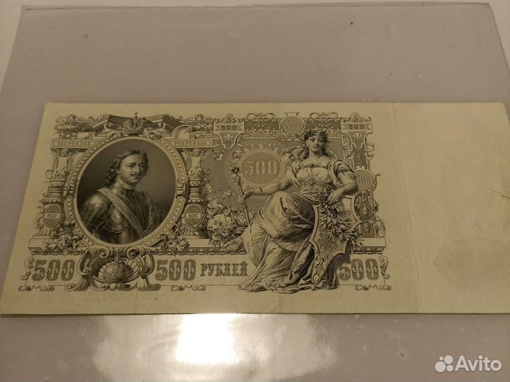 500 рублей1912 год Шипов