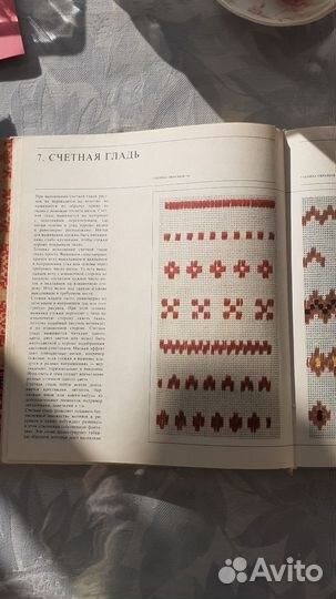 Книга Чудо вышивки 1981 год