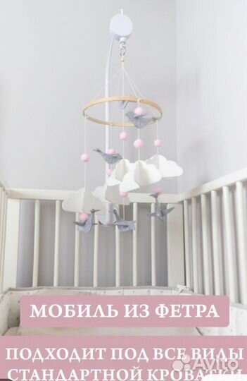 Мобиль на кроватку из фетра