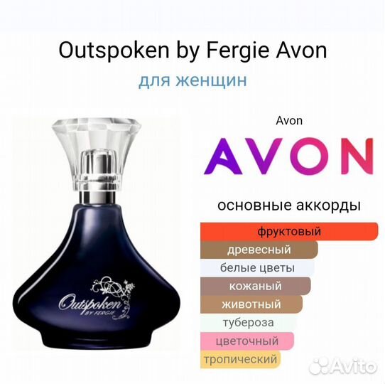 Outspoken by Fergie/Fresh/Intense/Party Avon