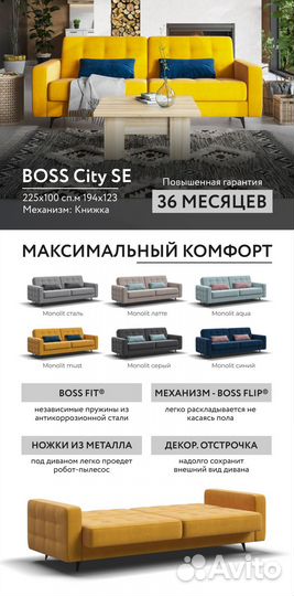 Диван-книжка Boss City на нпб, из наличия