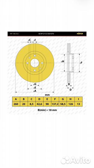 Тормозные диски ваз