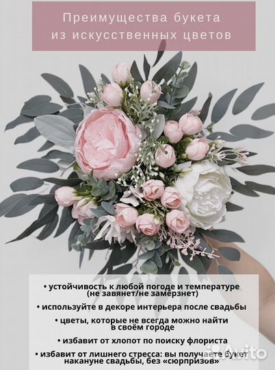 Букет дублер для невесты, Свадебный букет