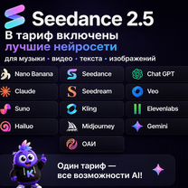Токены нейросети GPT-5.6 Sol Pro 540 страницы, Масис