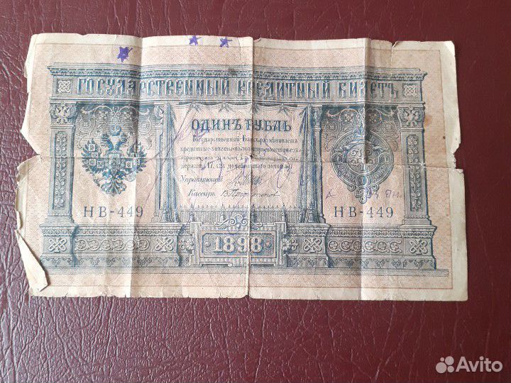 Купюры банкноты разные