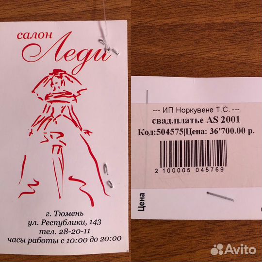 Свадебное платье