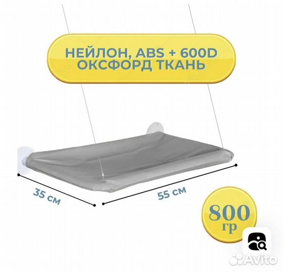 Гамак для кошек на окно