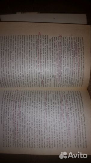 Фест Биография Гитлер Раушинг Говорит Гитлер