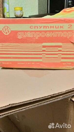 Диапроектор 1985