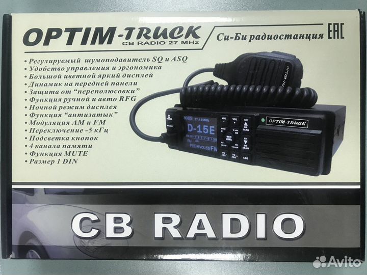 Новые рации Optim Truck