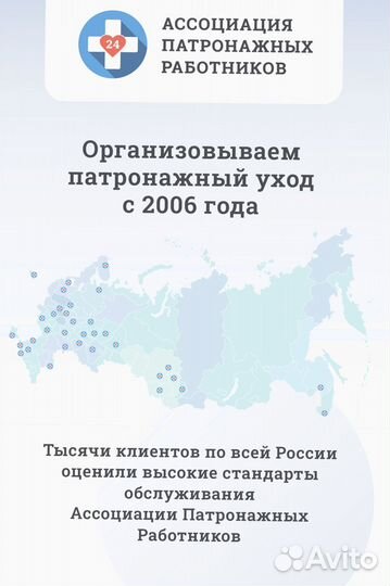 Готовый бизнес за уходом за пожилыми людьми