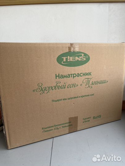 Наматрасник Tiens