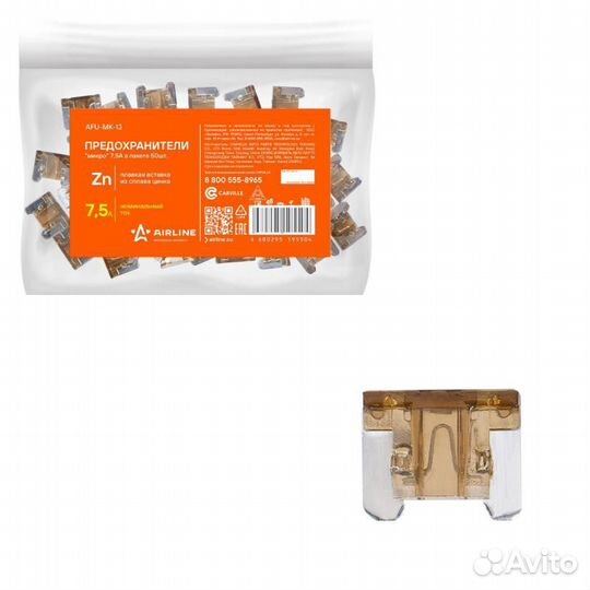 Предохранители 