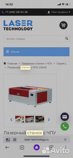 Лазерный станок с чпу для гравировки и резки