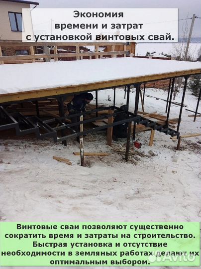 Свайный фундамент