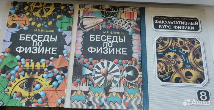 Учебники советские СССР