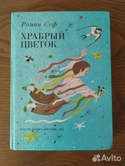 Детские книги СССР и др