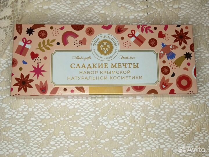 Набор натуральной крымской косметики