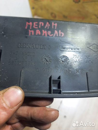 Бардачок под очки Renault Megane 2 Рестайлигн