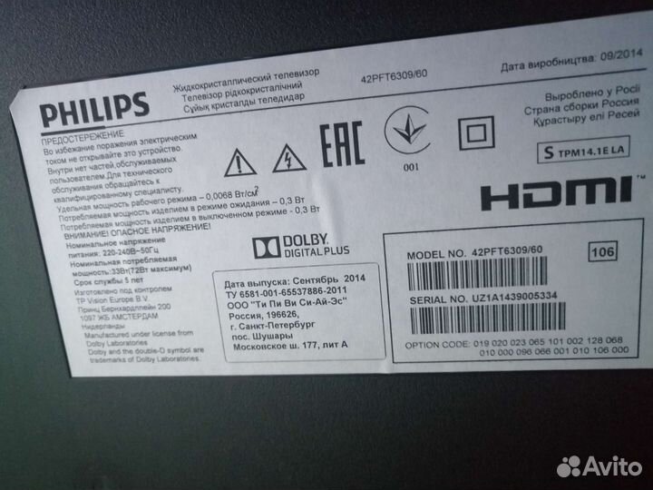 Смарт, 3D, телевизор