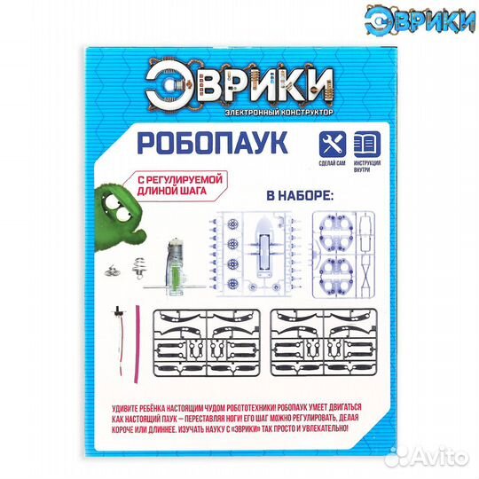 Эврики Конструктор 