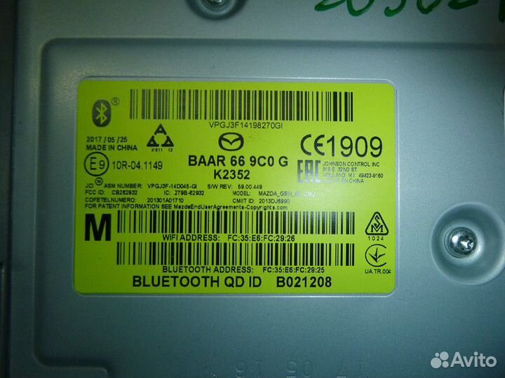 Блок электронный mazda (GL) 2016