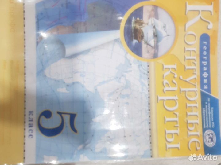 Атлас. Контурная карта. География 5 класс