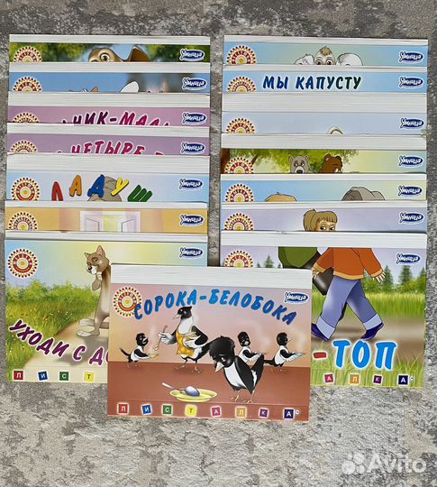 Умница, книжки листалки