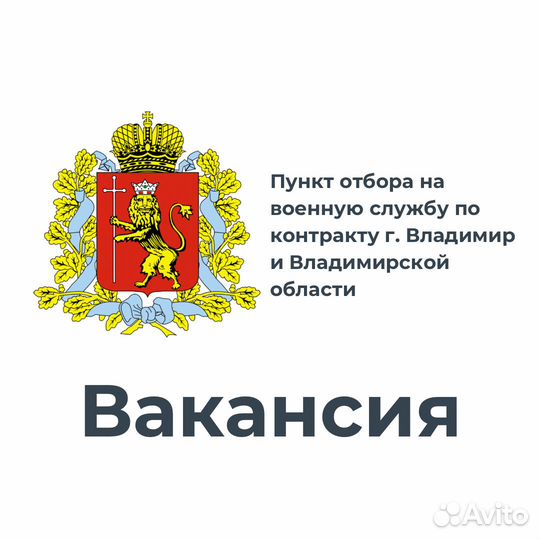 Военная служба по контракту