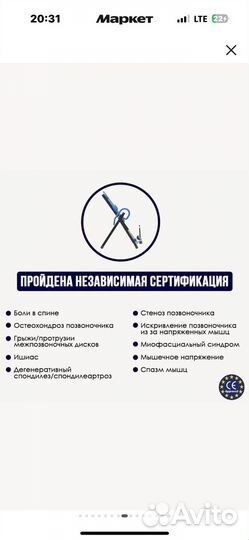 Инверсионный стол бу