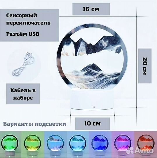 Светильник ночник лампа 3D картина Зыбучий Пескок