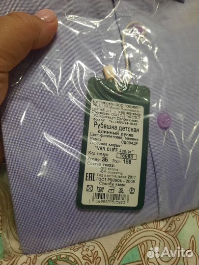 Рубашка новая для мальчика Van Cliff, р. 158