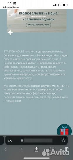 Абонемент в фитнес stretch house