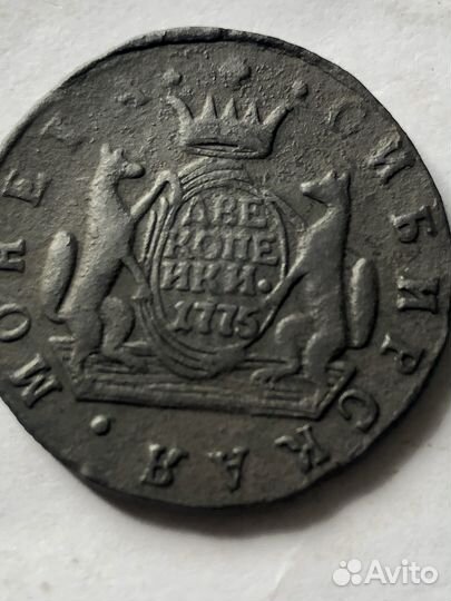 2 коп Сибирь 1775 г