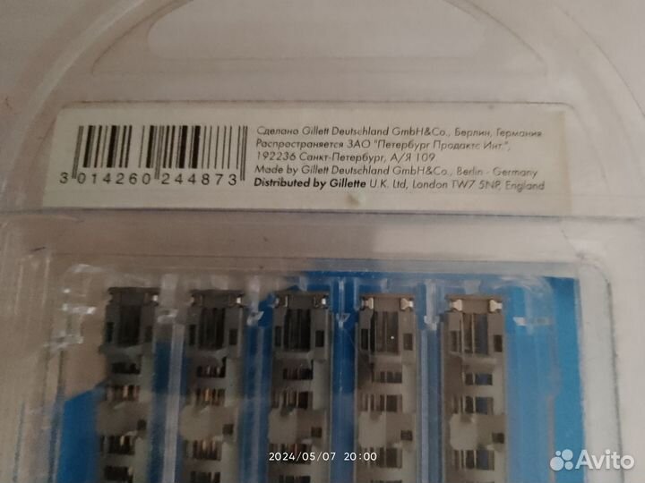 Лезвия gillette sensor excel