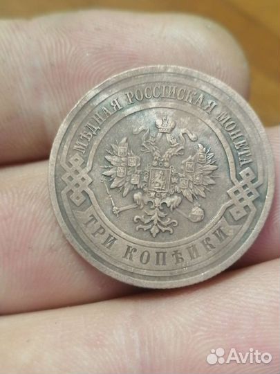 Царские монеты