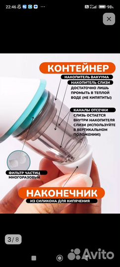Аспиратор назальный для носика