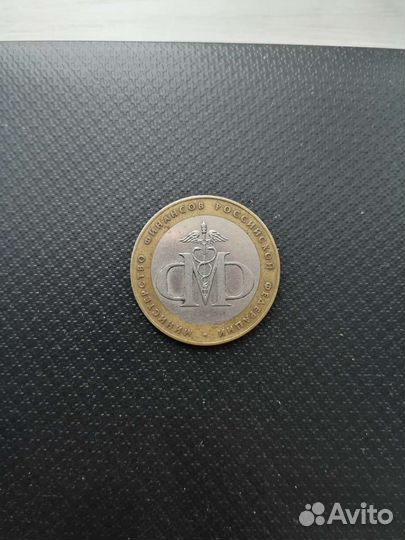 Юбилейная монета 10р