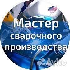 Мастер на производство мк