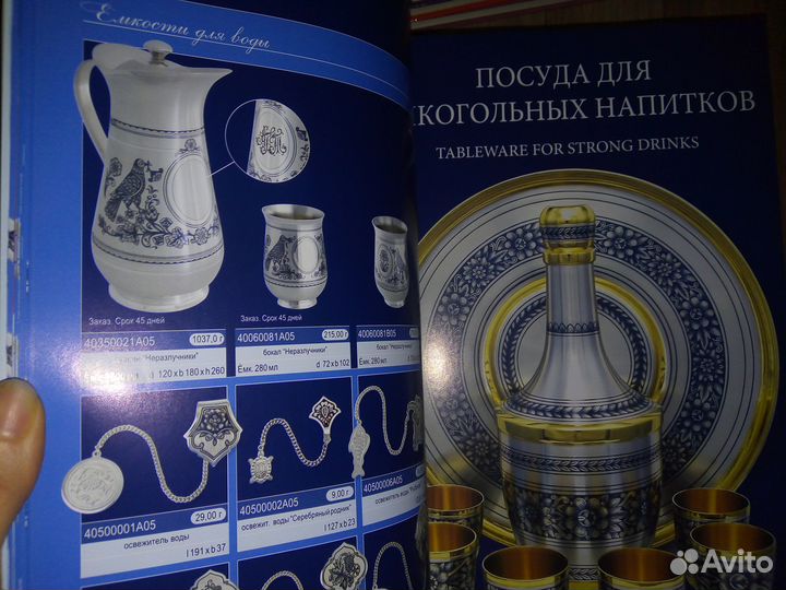 Каталог ювелирных изделий северная чернь