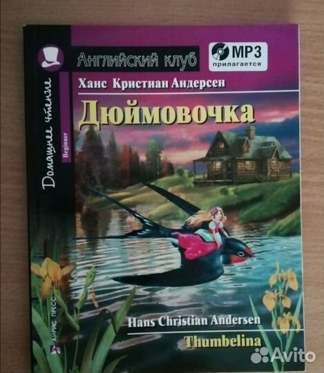 Книги на английском языке для детей
