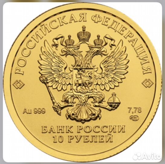 Монета Сеятель червонец 2023 золото Юбилейная 100л