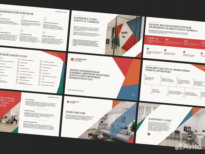 Дизайн презентаций