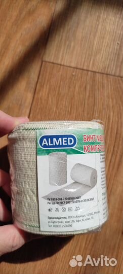 Бинт эластичный