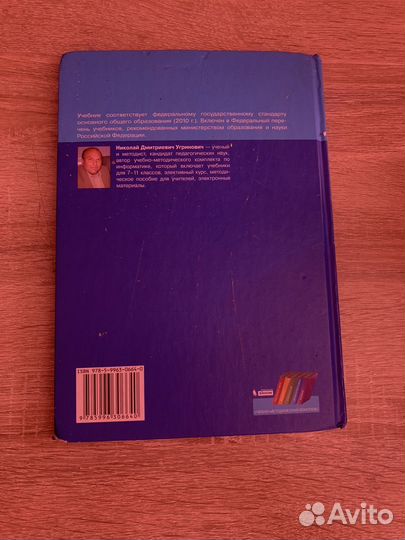 Учебники 3-8 класс