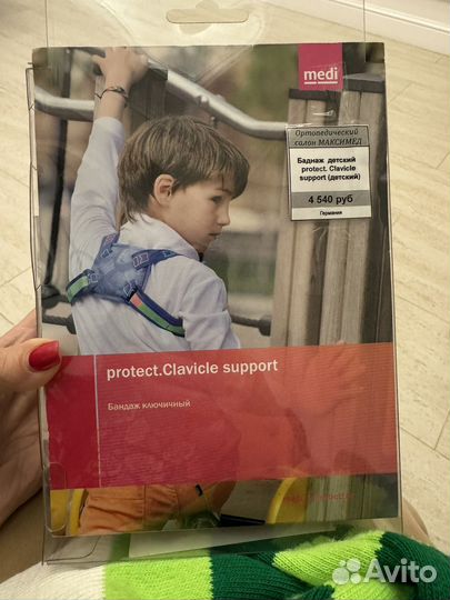 Бандаж детский