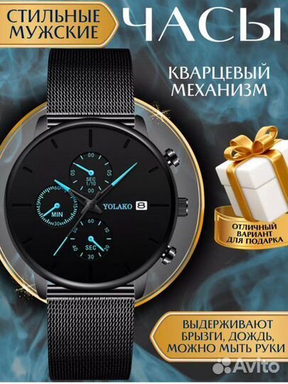 Часы наручные