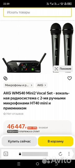 Караоке система профессиональная