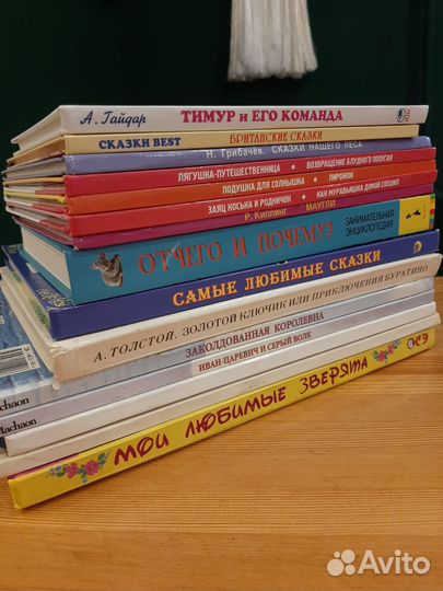 Детские книги